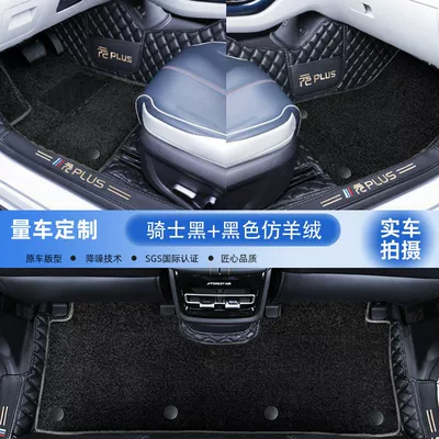 BYD Yuan Plus Foot Mat: Universal Foot Pad - double-layer-original-car-black-knight-black-imitation-cashmere-model-22-24-bydyuan-plus