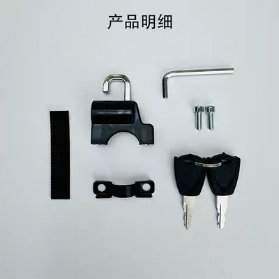 safety helmet motorcycle hook lock, Helmet lock