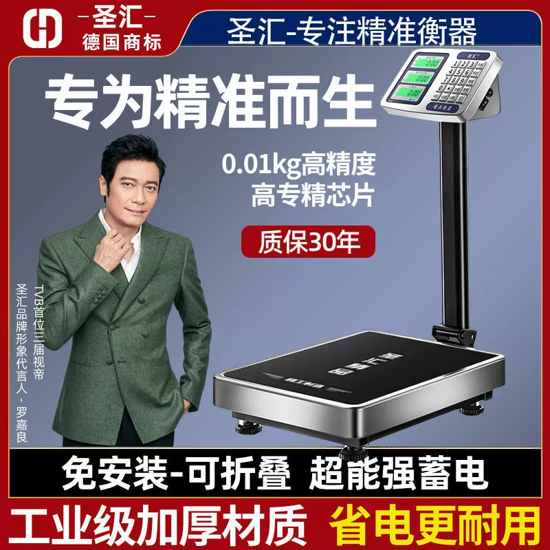 Прецизионные счетные весы Shenghui, коммерческие, 100 кг, высокоточные весы, платформенные весы, цифровые весы, весы на 300kg фунта