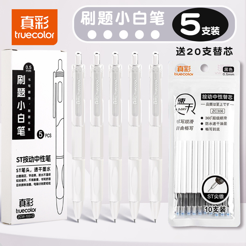 トゥルーカラー グラデーション スピード ドライ プレス ゲル ペン 学生 高価値 試験筆記 黒ペン 大学入試 卒業シーズン 卸売|undefined