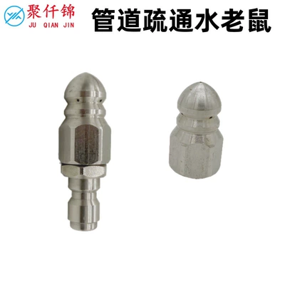 Mouse Head 5000Psi, High pressure car wash water gun