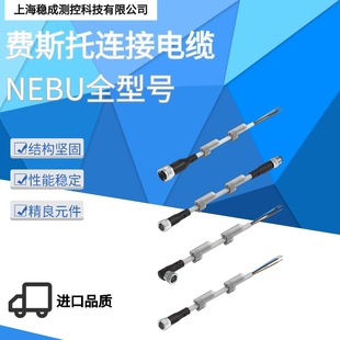��FESTO �B����| NEBU-M8W3P-K-5-LE3  541340