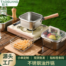 多功能不锈钢油炸锅家用户外便携式炸锅带滤网滤油锅方形炸炸锅