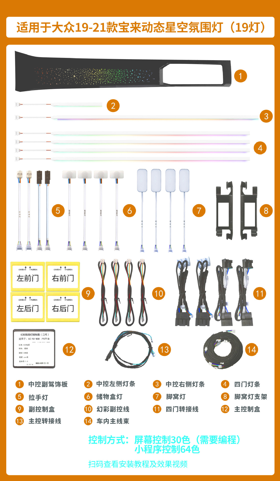 Volkswagen Passat Maiten CC Lang Yi Lingdu Golf Polaroid Guantuang Tan Yue luces especiales de atmósfera modificadas