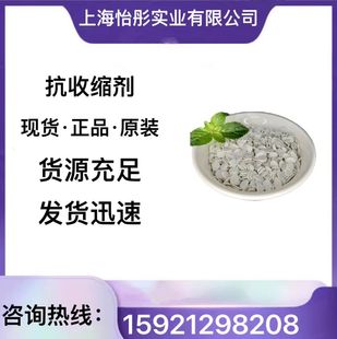 The New Anti-shrinkage Agent - for PBT-PPA-PPS/transformation, Warping, Phase Dissolving