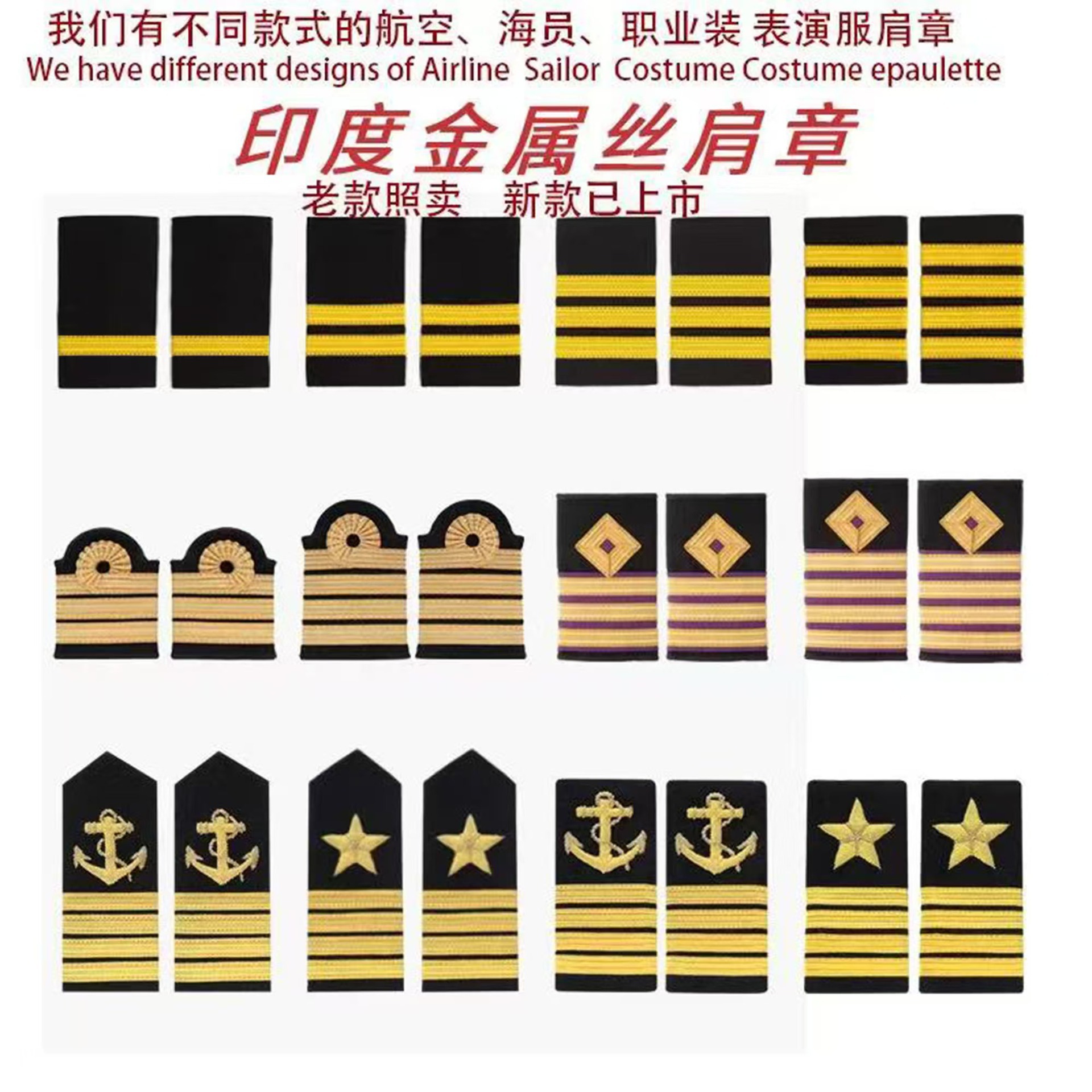 Insignia de hombro de piloto de la aerolínea Eastern Airlines, insignia de hombro de cadete de aviación, insignia de hombro de la aerolínea Hainan Airlines, insignia de hombro de la aerolínea Shanghai Airlines