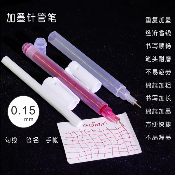 0.15mm needle pen can add ink DIY students use art color Hook pen children's painting hand-painted drawing