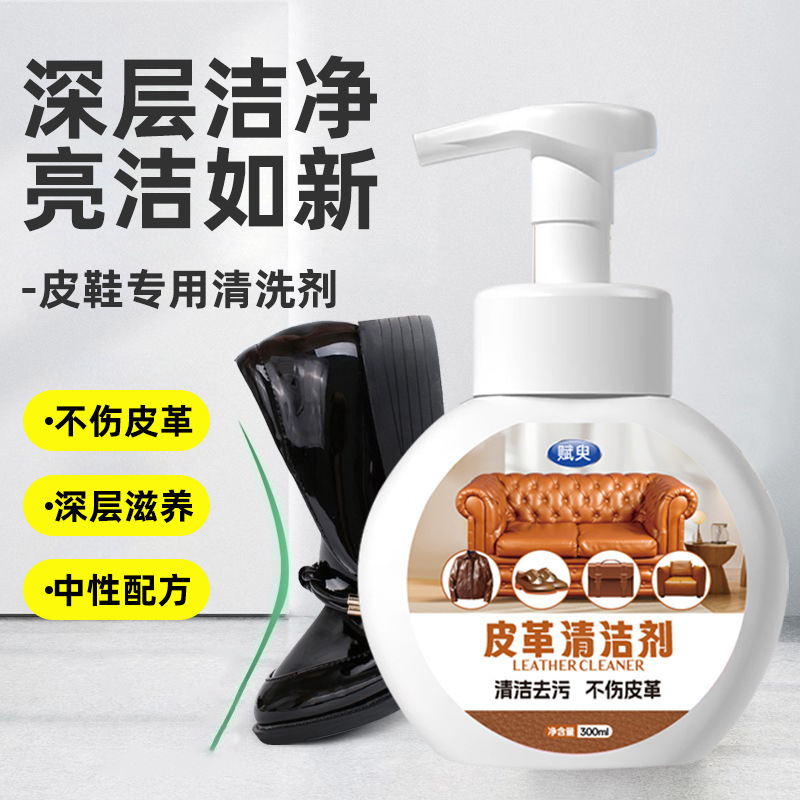 Leather Shoe Cleaner, Decontamination and Maintenance Liquid, Oil, Black and White Leather Shoe Polish, Leather Cleaning and Care Foam, Shoe Shine Household Artifact Leather Shoe Cleaner, Decontamination and Maintenance Liquid, Oil, Black and White Leather Shoe Polish, Leather Cleaning and Care Foam, Shoe Shine Household Artifact