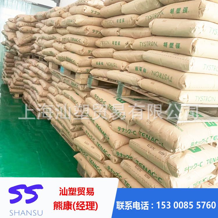 POM日本（张家港）旭化成 4520 3010 4590耐磨 注塑级 通用