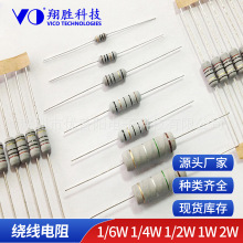 绕线电阻 保险电阻 1/4W 1/2W 1W 2W 3W 5W  绕线电阻