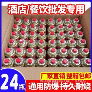 ������24ƿ��������ʽ�t���Сƿ��yʽ���鿨����˹��ƿ����ȼ��