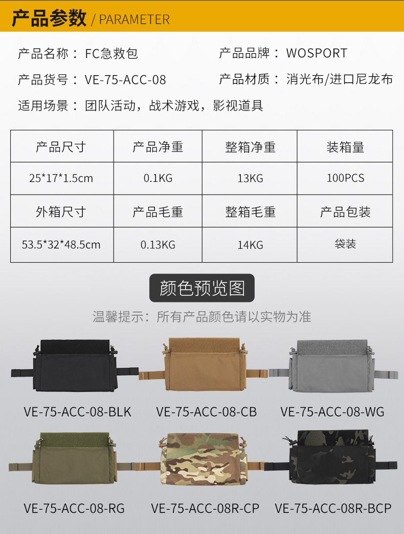 VE-75-ACC-08内页_02.jpg