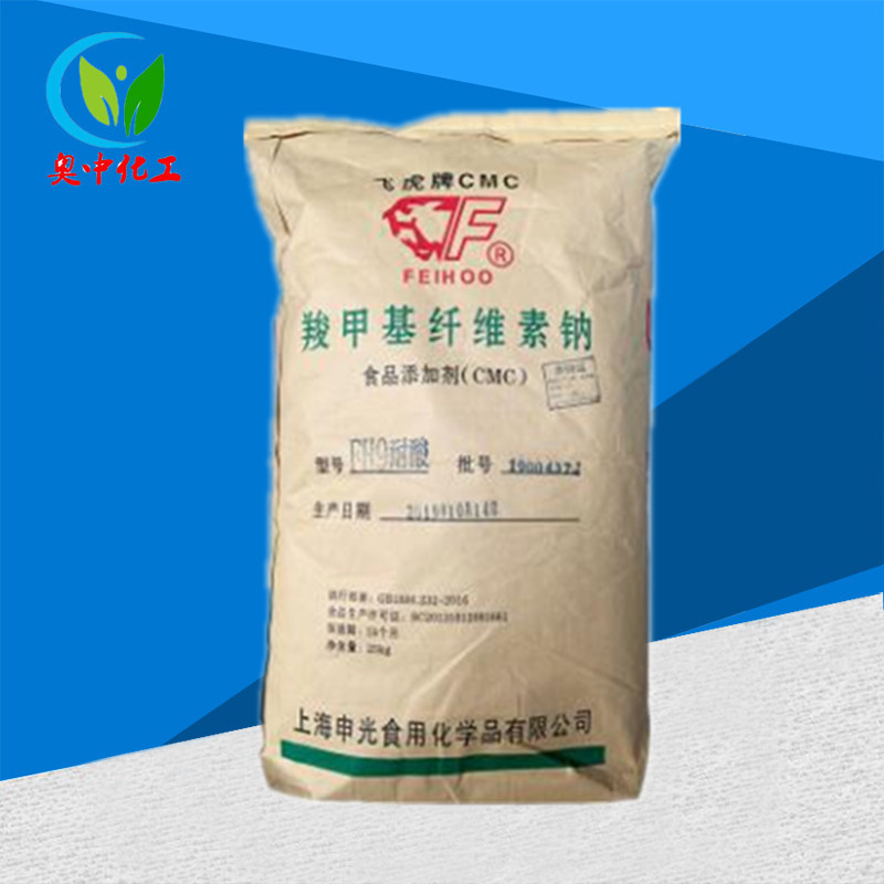 羧甲基纤维素钠 FH9 食品级羧甲基纤维素钠 CMC FVH9 增稠剂 耐酸