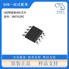 ԭװ��Ʒ��΢SM7352PC ��װSOP8-7LED��������ICоƬ ��Դ����PF