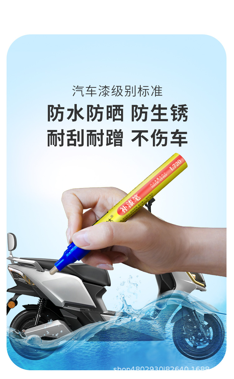 Leshida Emma Special Paint Touch-Up Pen for Scratch Repair, Electric Scooter Red Paint Scratch Removal, White Original Factory Pearlescent Paint