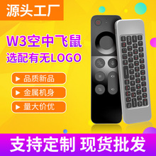 Wechip W3空中飞鼠 红外学习双面无线迷你键盘鼠标语音电视遥控器