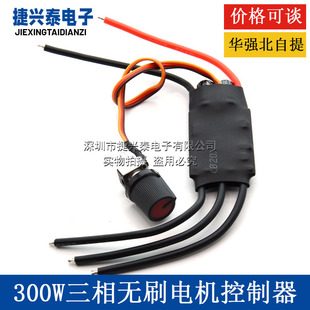 12V 24V three-phase brushless drive 0-5V PLC high-speed BLDC brushless ESC air pump fan