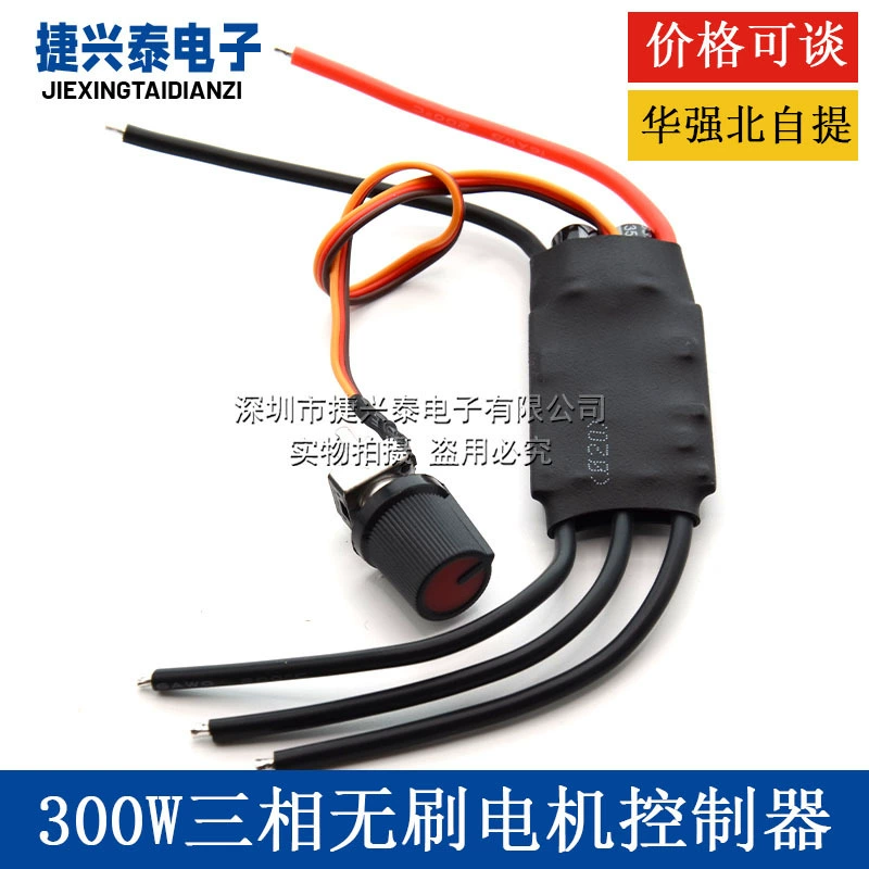 12V 24V трехфазный бесщеточный привод 0-5V PLC высокоскоростной BLDC бесщеточный вентилятор водяного насоса