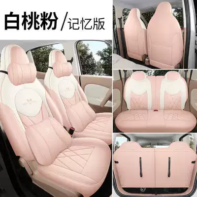 Modelə uyğun (Original) oturacaq örtükləri Seat Covers, Four-Door Version Seat Covers - white-peach-powder-memory-foam-version-25-models-exclusive-for-hongguang-mini