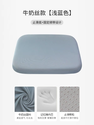 Cross-Border Hot Selling Car Seat Cushion Slow Rebound Memory Foam Cushion Office Chair Chair Cushion Sedentary Artifact (Seat cushion, seat cover) - milk-silk-style-light-blue-342435