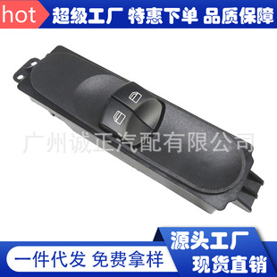 Auto parts suitable for Mercedes-Benz Sling glass lifter switch electric window switch 9065451213
