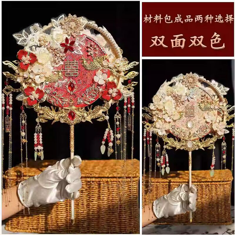 新娘结婚团扇中式古风秀禾服diy材料包重工双面成品手工高级喜扇|undefined