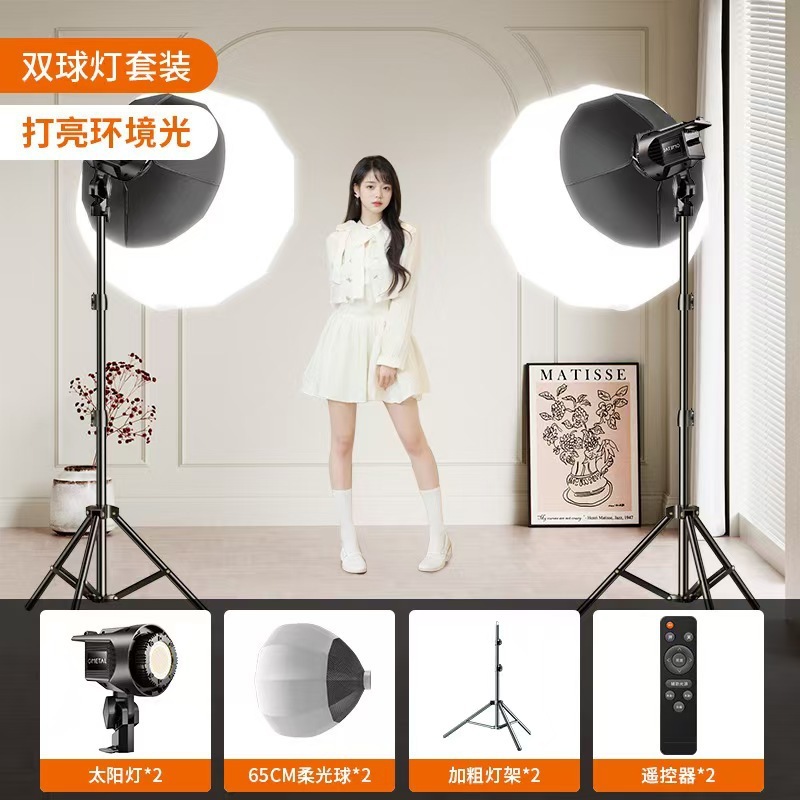 拍摄专用直播补光灯美颜带货柔光灯室内摄影拍照球形深口柔光箱美|undefined