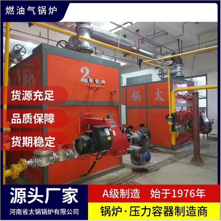 3000平方米供暖用燃气热水锅炉 冬季采暖天然气常压热水锅炉