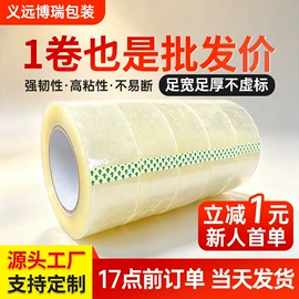 纸箱;封装打包胶带;飞机盒