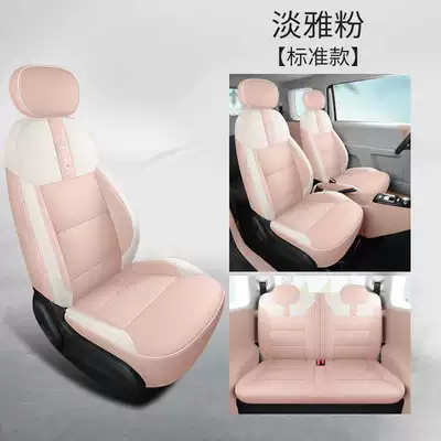 Fully Surrounded Decorative Car Cover, Modelə uyğun (Original) oturacaq örtükləri - elegant-pink-standard-edition-special-four-seater-fully-surrounded-for-waxy-corn