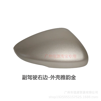 Rear mirror/rearview mirror assembly, rearview mirror housing, reverse - passenger-side-right-shell-in-elegant-gold-color