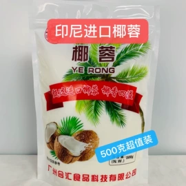烘焙原料;烘焙辅料类;椰类果干