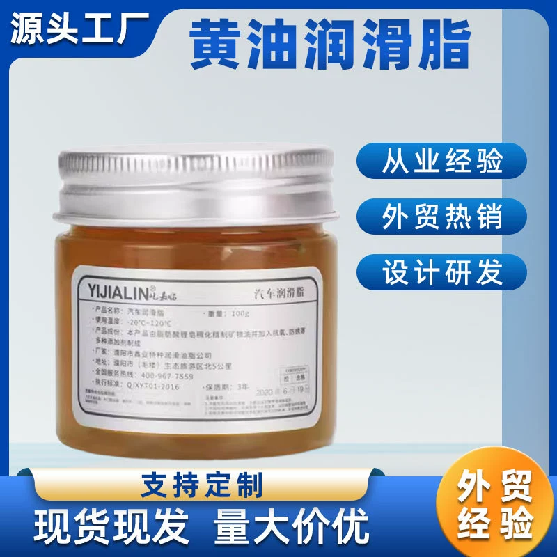 Масло-смазка в маленькой тубе для механических подшипников бытовой техники, цепей, вентиляторов, складных механизмов, автомобильных дверей и окон, 100 г