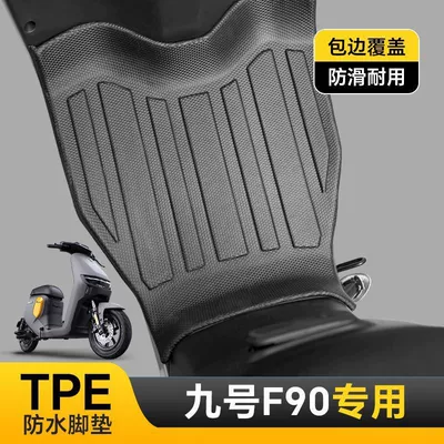 Suitable for All Series Motorcycle pedals - single-layer-tpe-foot-pad-no-9-f90-f90m-f35-f60