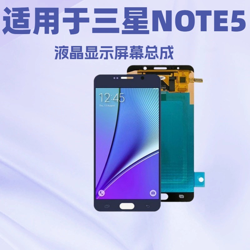 Aplicable a Samsung NOTE5 LCD Panel Touch Panel de teléfono móvil LCD Panel integrado interno y externo