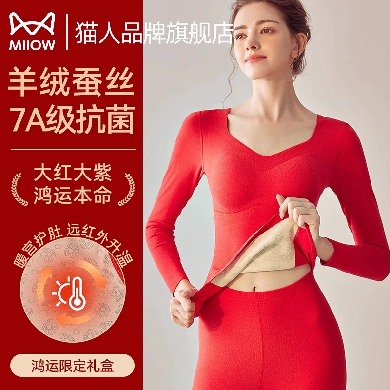 Термобелье Yinsini женское осеннее и зимнее морозостойкое тепло