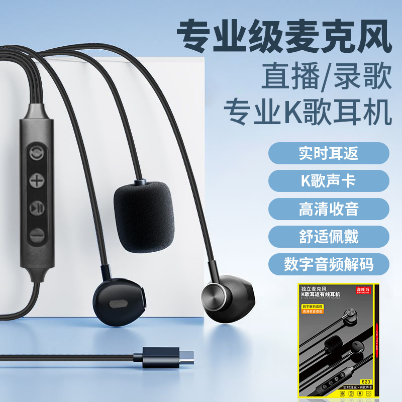 Live Broadcast Headphones Karaoke In-Ear Wired Recording Headset Dynamic Microphone Two-In-One Live Broadcast Headphones Karaoke In-Ear Wired Recording Headset Dynamic Microphone Two-In-One
