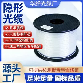 光缆;光纤电缆;网络光纤跳线