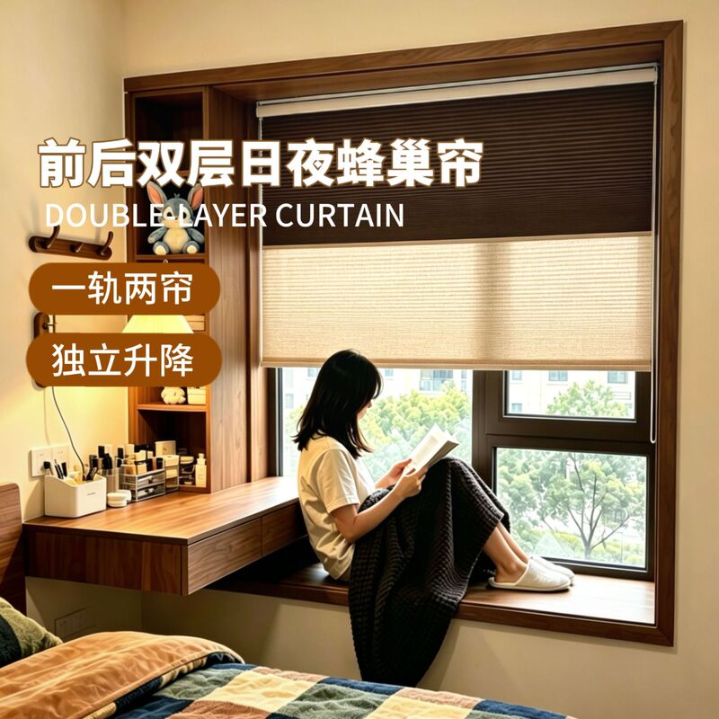 Electric Double-Layer Day and Night Honeycomb Curtains, L-Shaped and U-Shaped Integrated Day and Night Honeycomb Curtains, Blackout Curtains for Bedroom and Balcony Electric Double-Layer Day and Night Honeycomb Curtains, L-Shaped and U-Shaped Integrated Day and Night Honeycomb Curtains, Blackout Curtains for Bedroom and Balcony