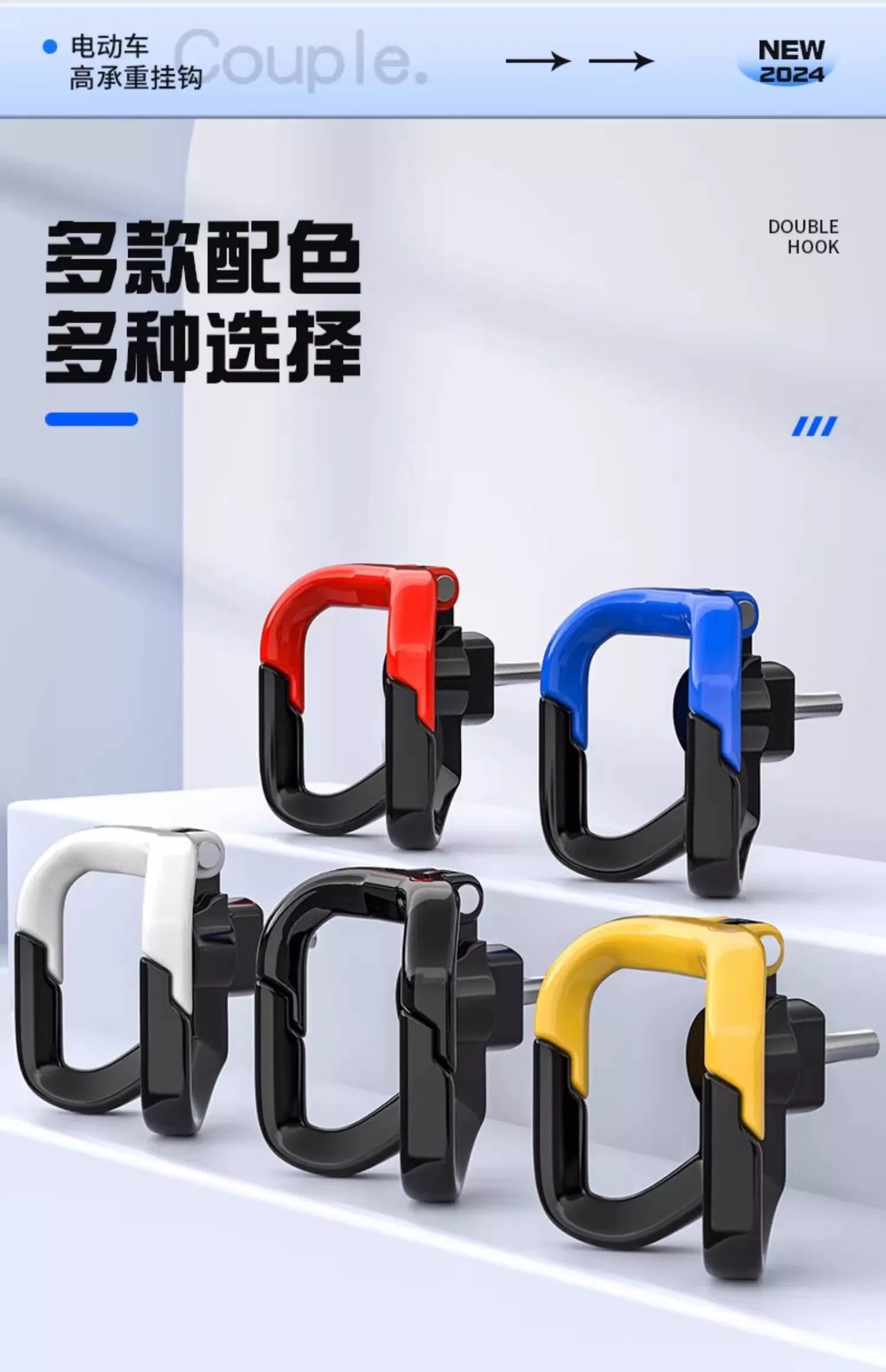 No. 9 Electric Scooter Hook, Front-Mounted Universal No-Drill Hook for Electric Bikes, Special Accessory for Scooters, Magic Hook
