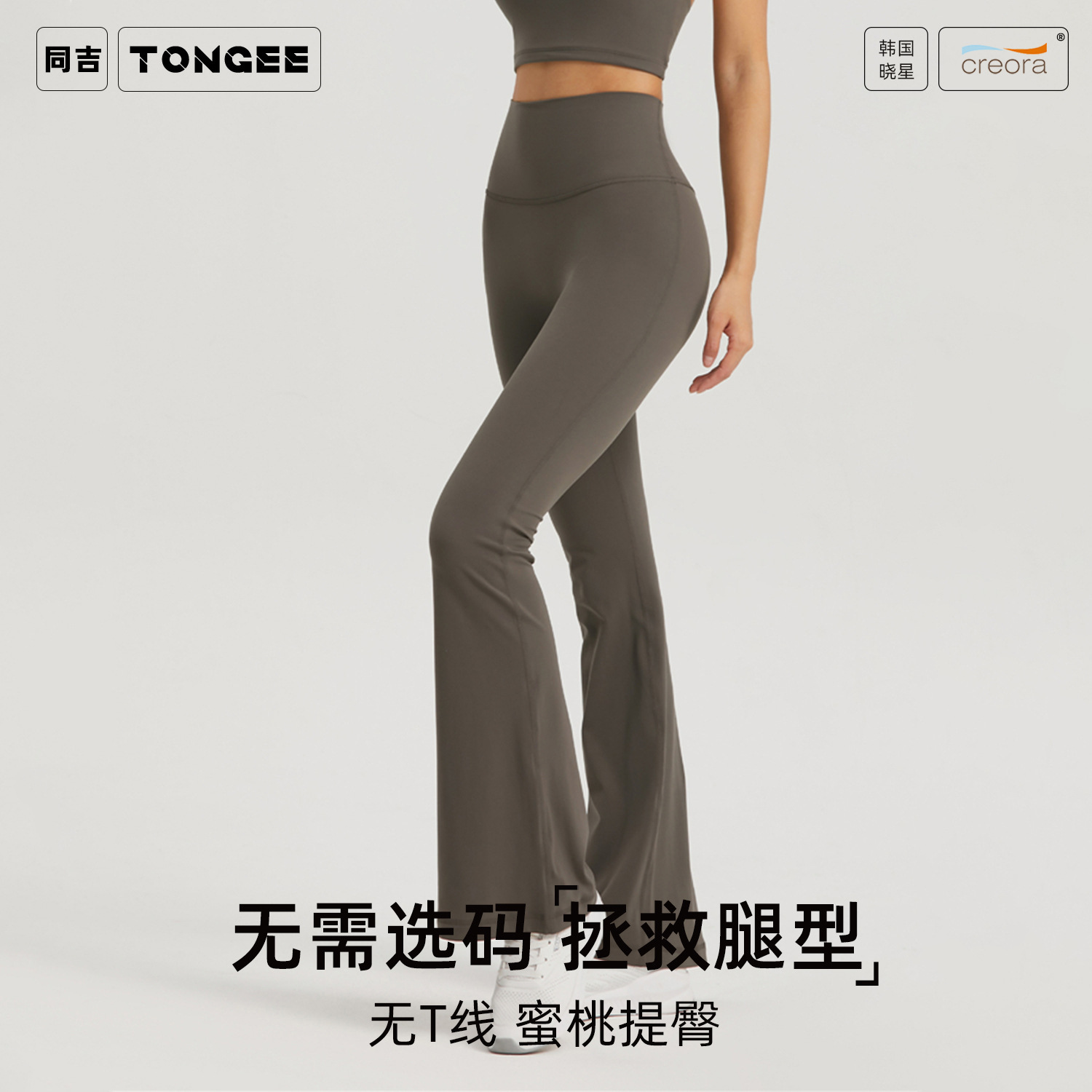 Tongji Spring and Summer New Flared Pants High Waist Slim No Size Sports Yoga Pants Hip Naked Wide Leg Pants for Women