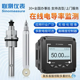 流量计;PH计;水质分析仪
