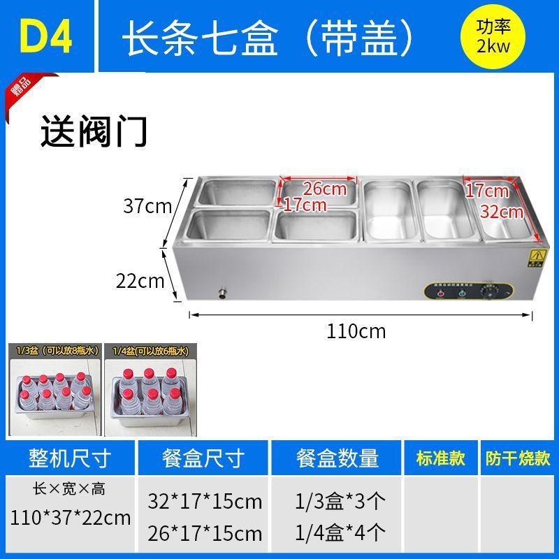 商用快餐保温台加热控温不锈钢汤池台式保温售饭台食堂保温打菜台|undefined