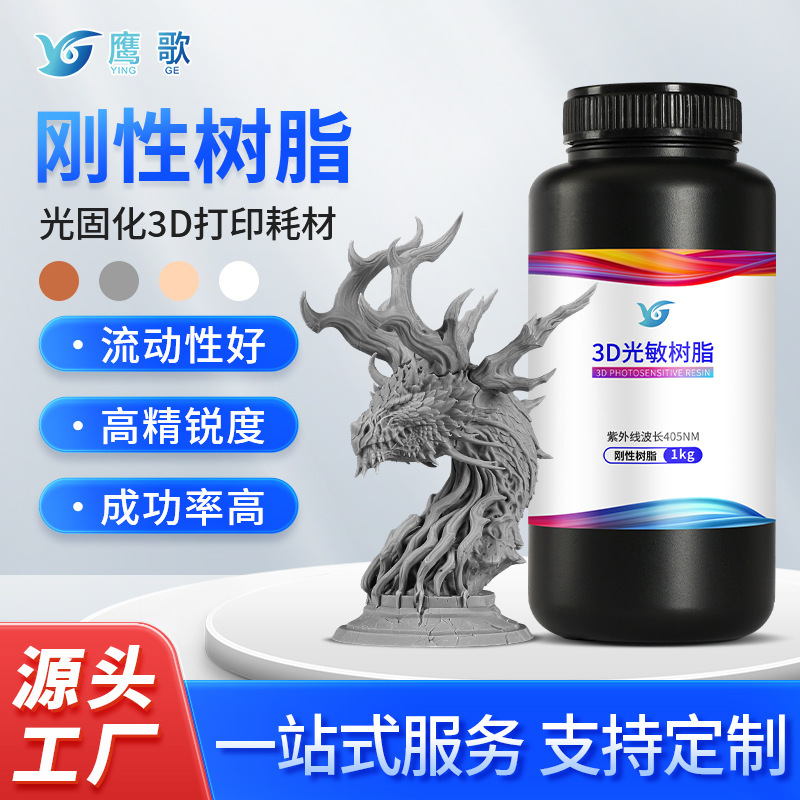 高精细度光敏树脂产品展示图