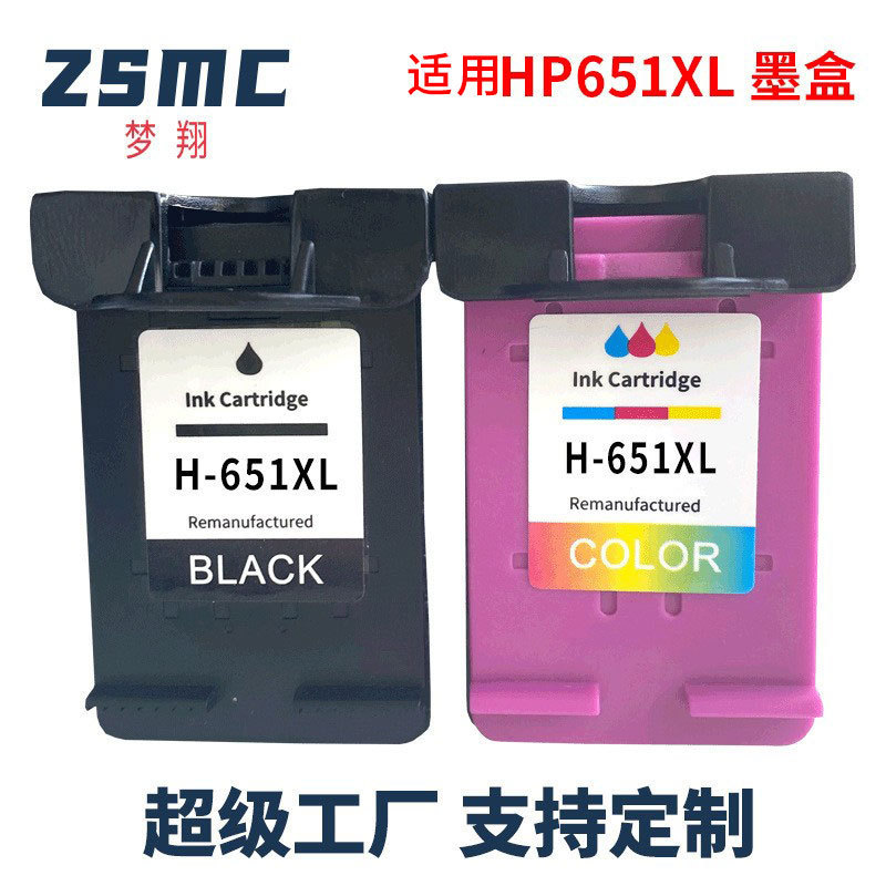 Mengxiang for HP HP651 ink cartridge HP Ink Advantage 5575 5645 printer ink cartridge Mengxiang for HP HP651 ink cartridge HP Ink Advantage 5575 5645 printer ink cartridge