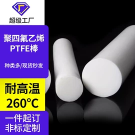 PTFE塑料板;其他塑料管;其他实验室品