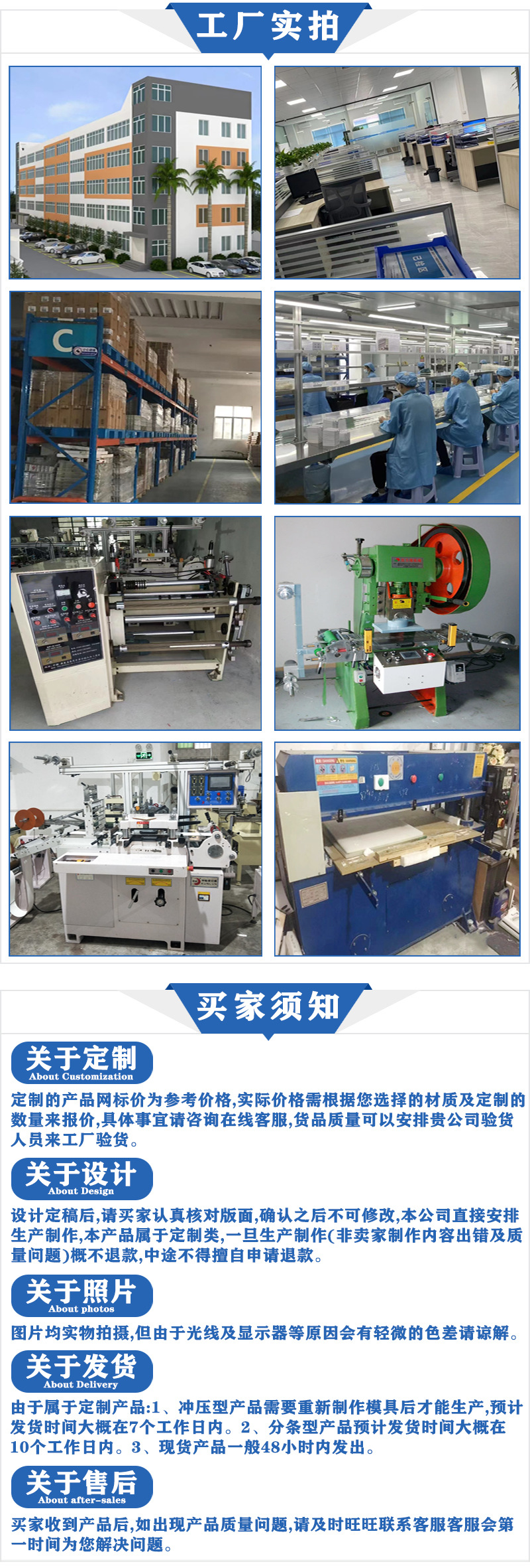工厂实拍展现+买家须知.jpg