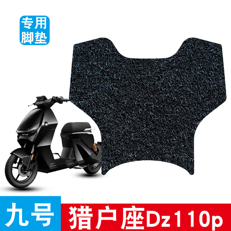 Suitable for No.9 Dz110P Wire Ring Foot Pads for Electric Vehicles No.9 Orion D130P/D150P Waterproof, Non-Slip and Wear-Resistant