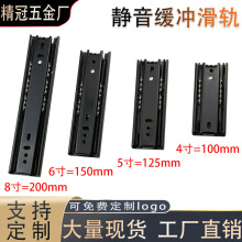 45宽超短抽屉滑轨三折滚珠迷你静音轨道厂家批发反弹侧装缓冲滑轨