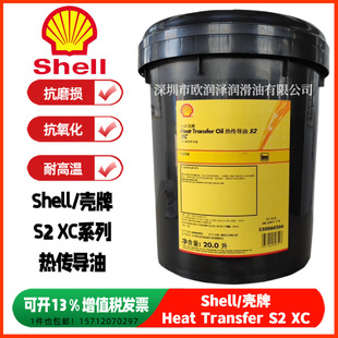 ��/�Ɵ�����S2 XC������ Heat Transfer Oil S2 XC�ߜ�ѭ�h������